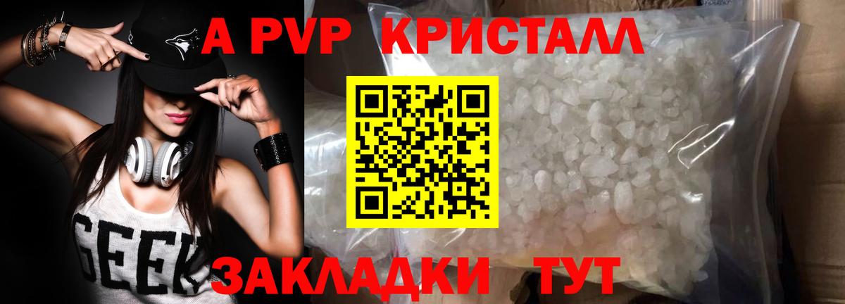 Alfa_PVP кристаллы Гатчина