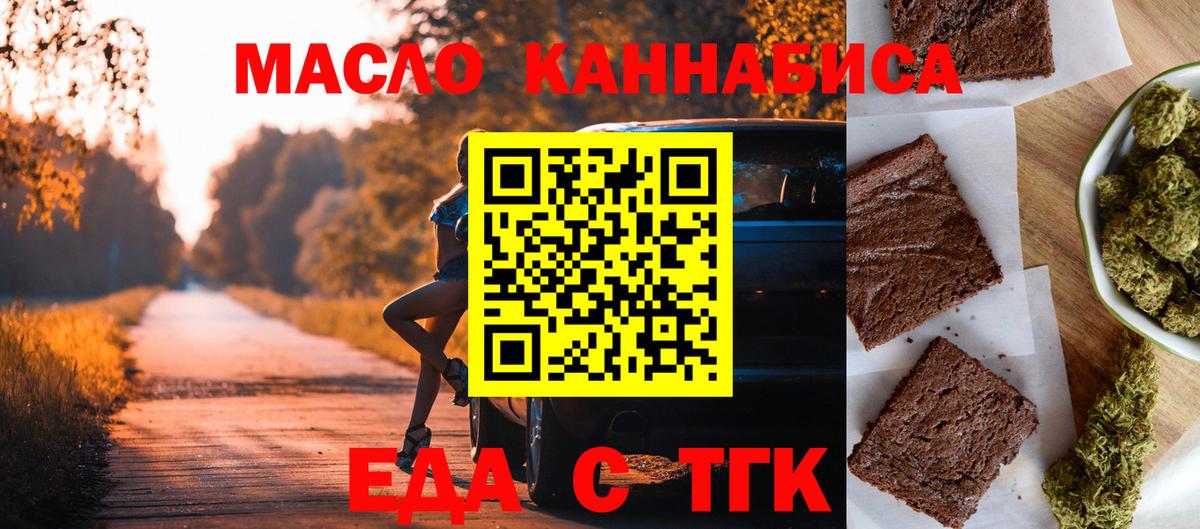 Гатчина  Печенье с ТГК конопля  Вход с VPN 