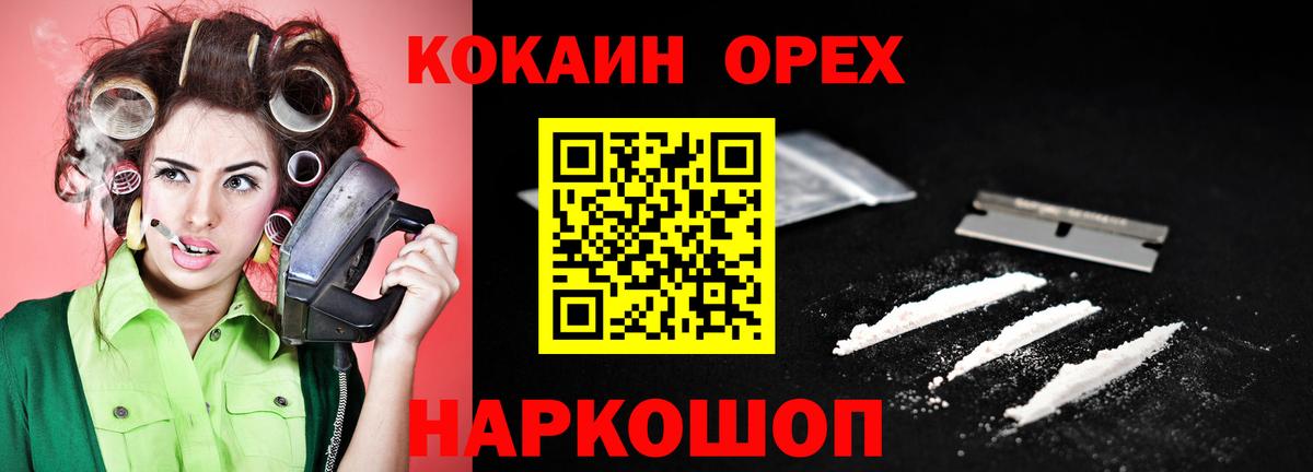 Кокаин  КОКАИН Боливия  Вход с VPN  COCAIN Боливия  Гатчина 
