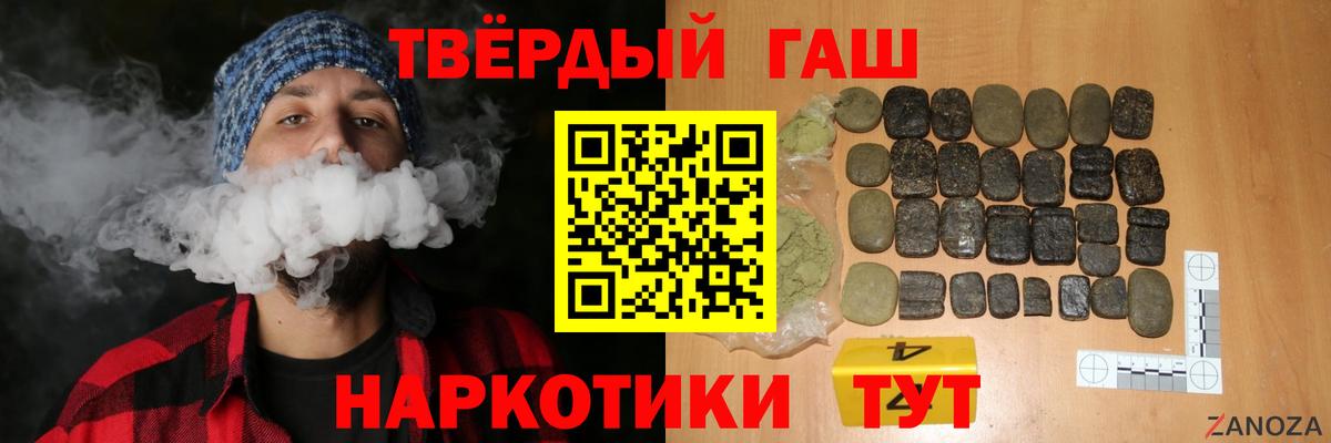 Гашиш ice o lator Гатчина