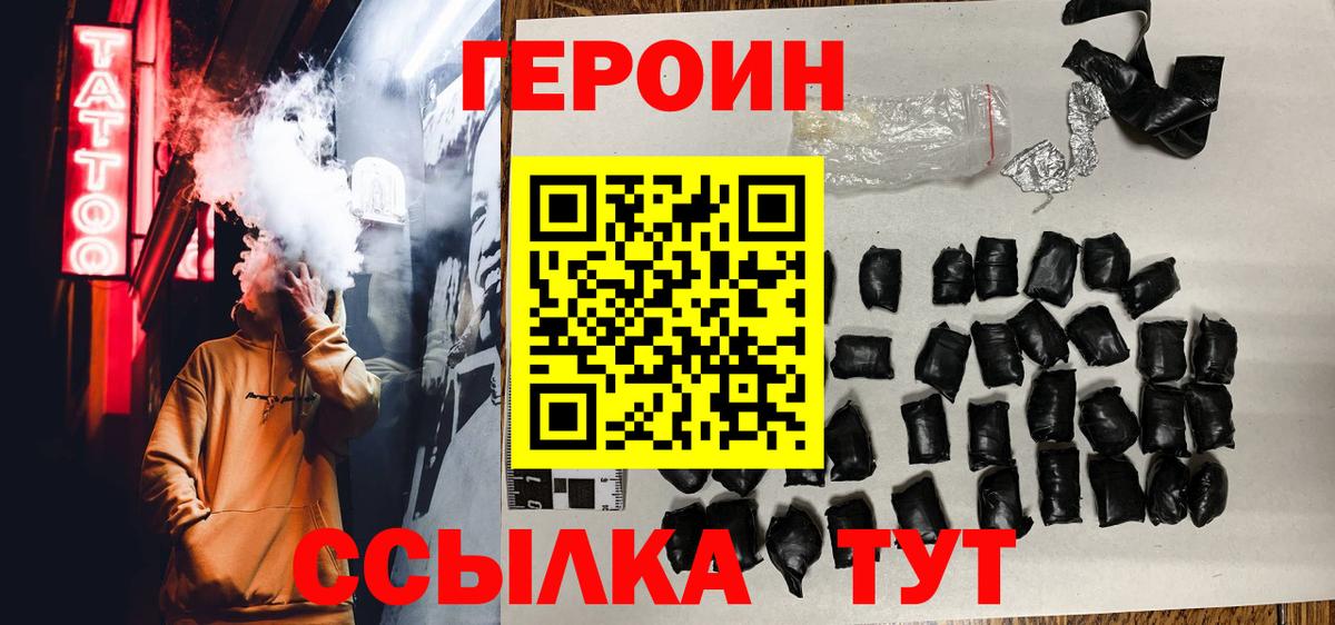 ГЕРОИН гречка Гатчина