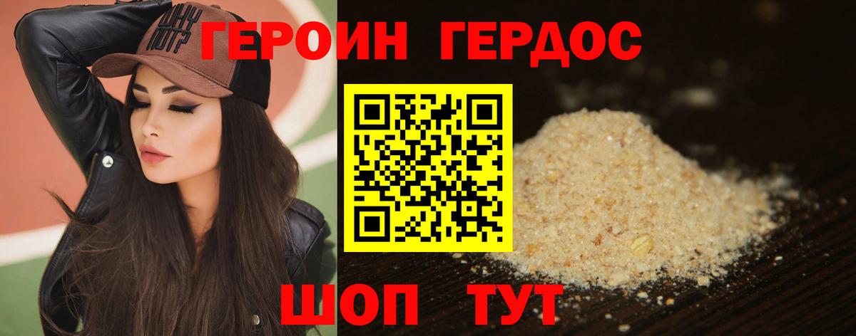 Гатчина  Героин хмурый  Героин  Вход с VPN 