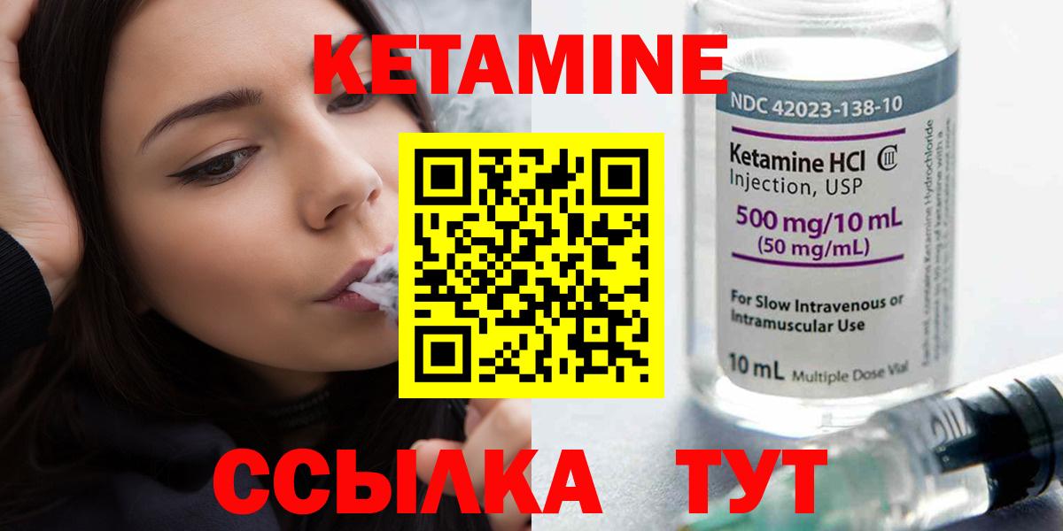 КЕТАМИН VHQ  КЕТАМИН ketamine  Вход с VPN  Гатчина 