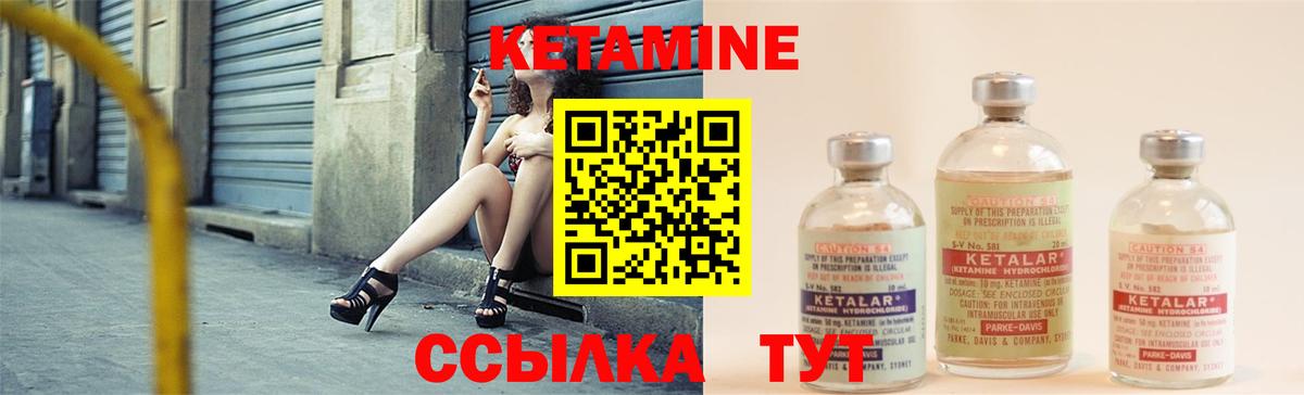 Кетамин VHQ Гатчина