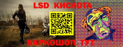 марки lsd Гатчина