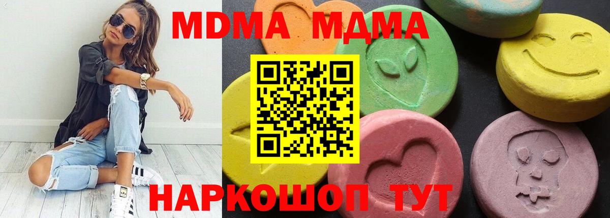 MDMA Molly  Вход с VPN  Гатчина 