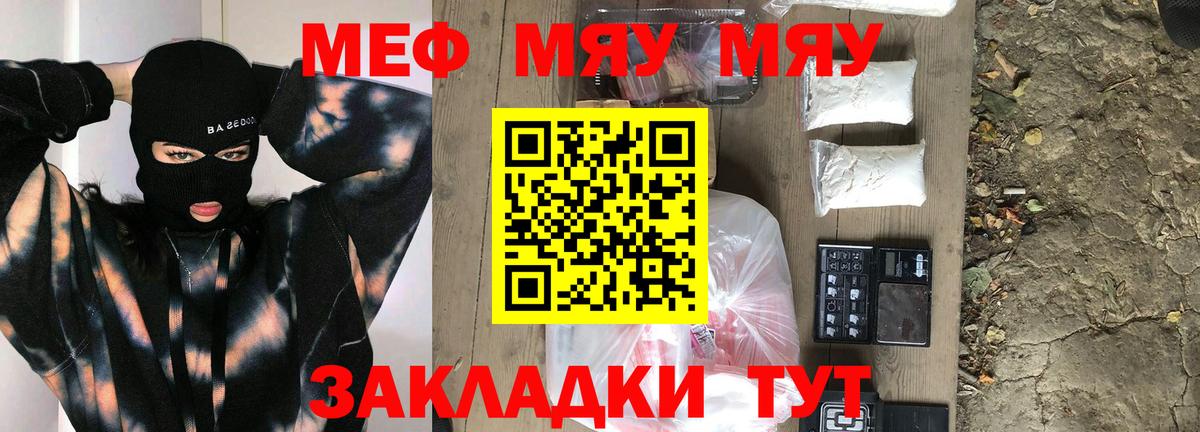 Гатчина  Меф кристаллы  МЕФ  наркошоп  Вход с VPN 