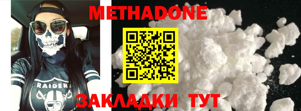 МЕТАДОН мёд  МЕТАДОН мёд  Гатчина  даркнет формула  Вход с VPN 