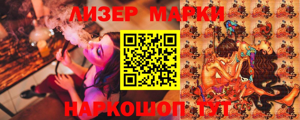 Гатчина  Марки NBOMe 1500мкг  Вход с VPN 