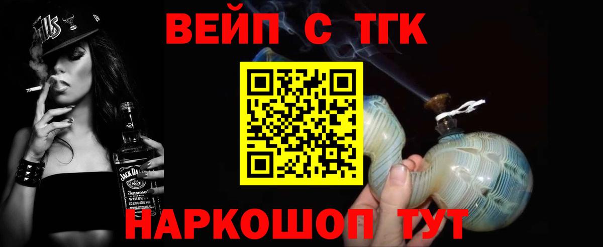 ТГК жижа  Вход с VPN  Гатчина 