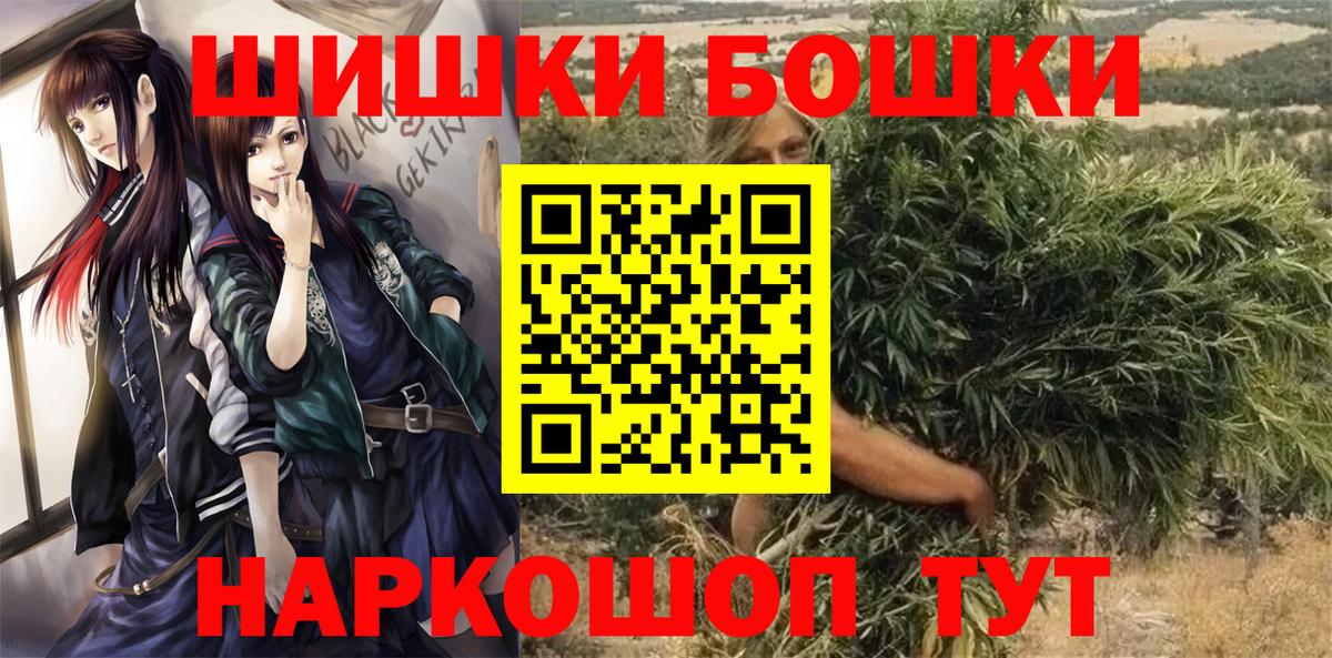 Конопля марихуана  Вход с VPN  Гатчина  Бошки марихуана Bruce Banner  МАРИХУАНА AK-47  Бошки Шишки White Widow 